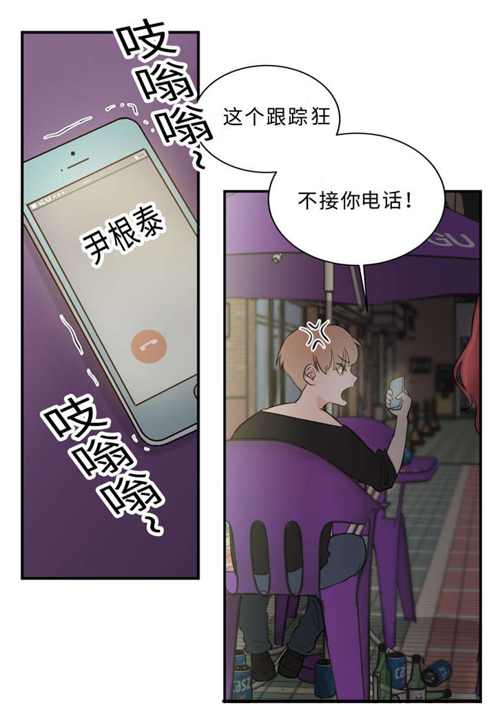 第30章：不喜欢你3
