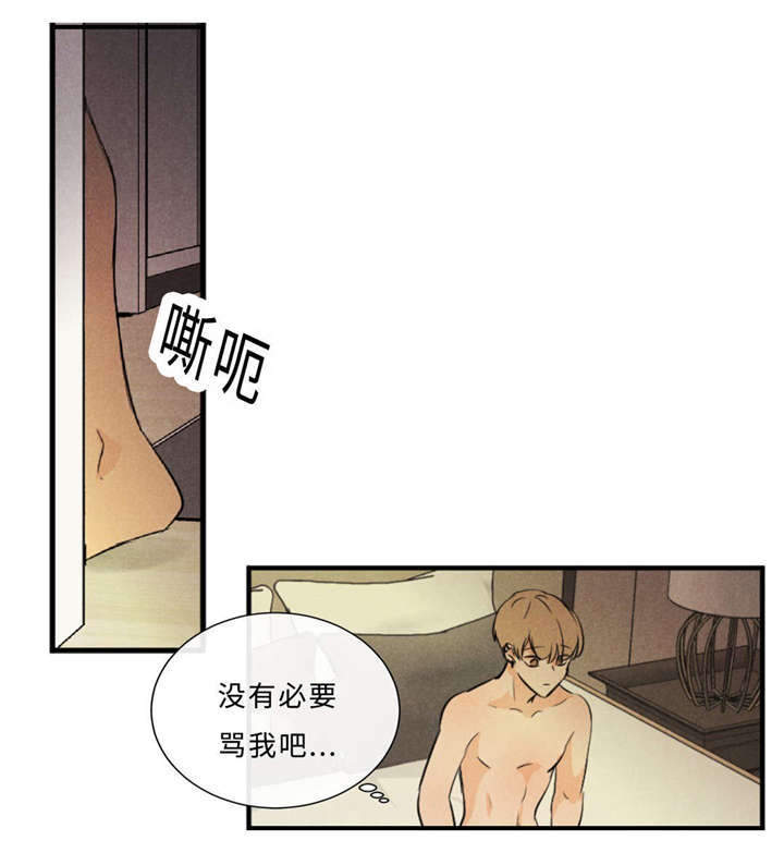 第44章：不欢而散5