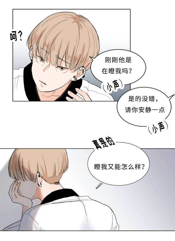 第1章：目不斜视27