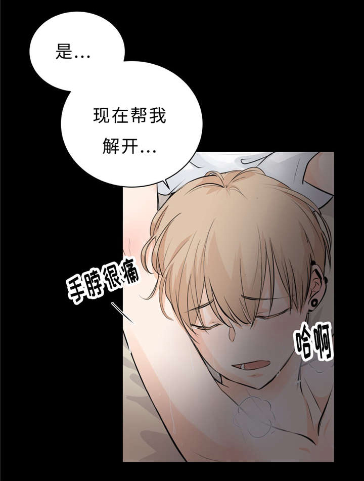 第13章：饶不了你8