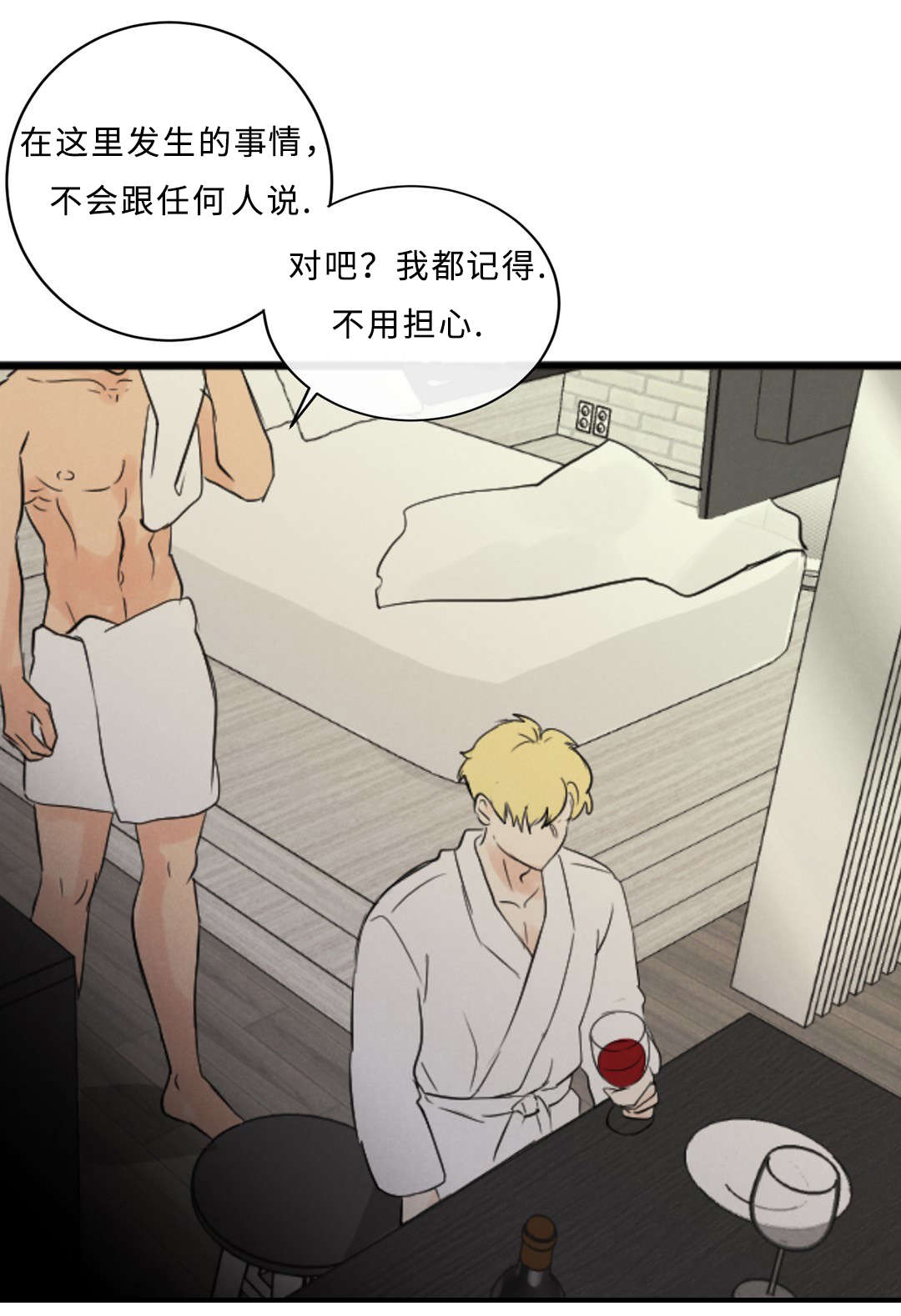 第52章：隐瞒9