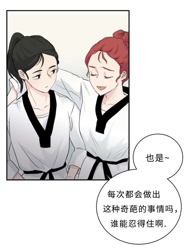 第21章：多管闲事17