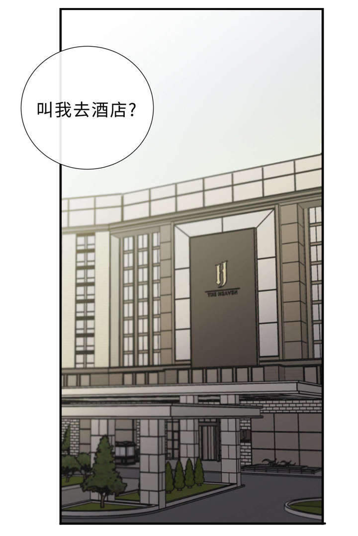 第39章：去酒店32