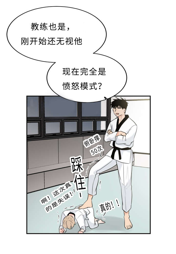第21章：多管闲事16