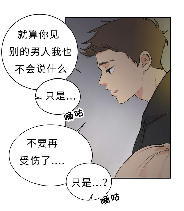 第5章：扯平了20