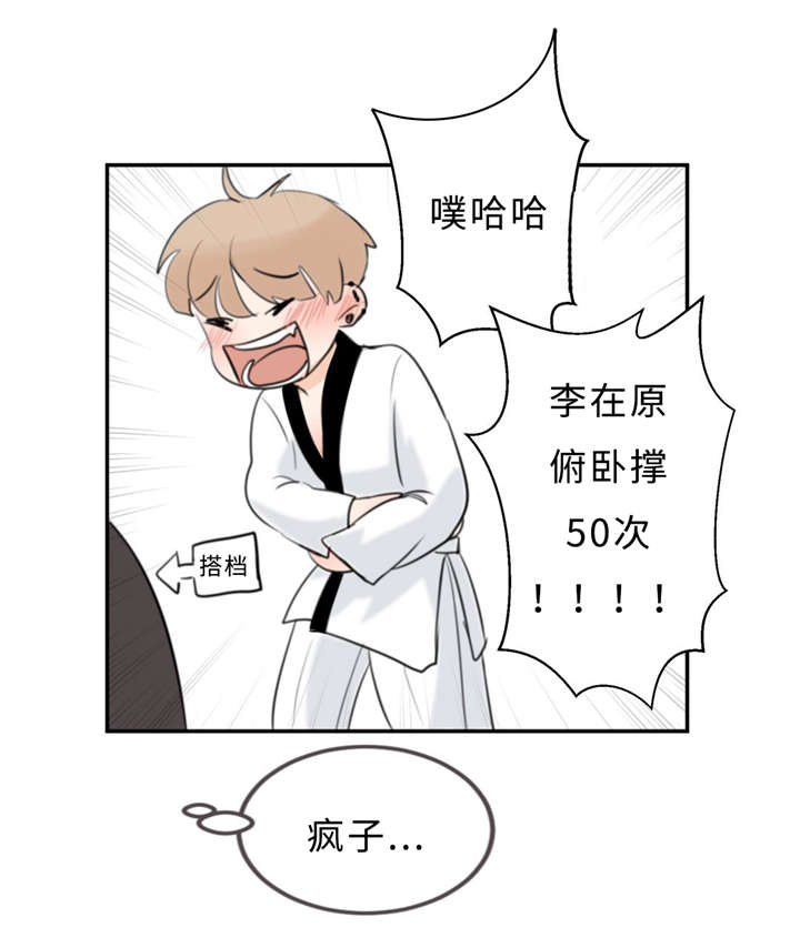 第21章：多管闲事14