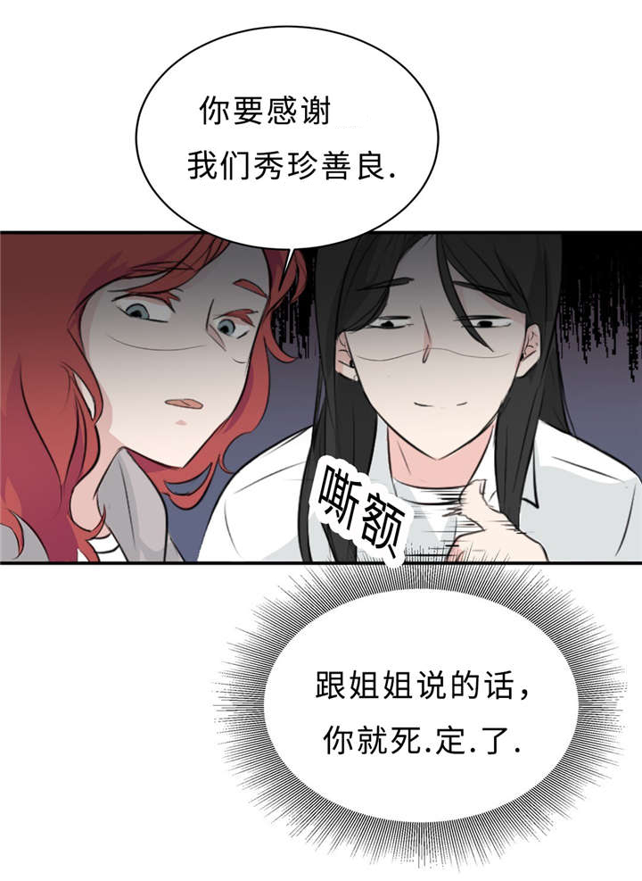 第27章：朋友26
