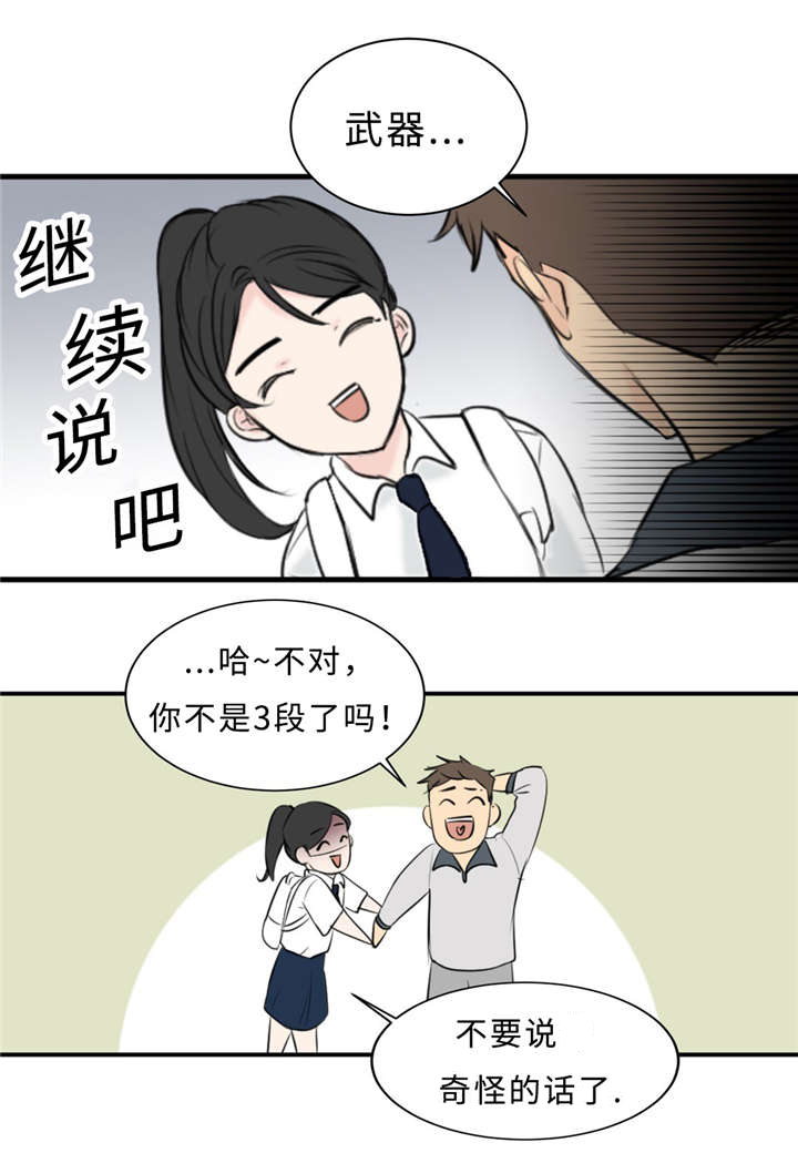 第24章：变态30