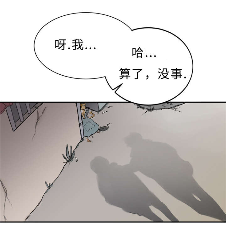 第5章：扯平了17