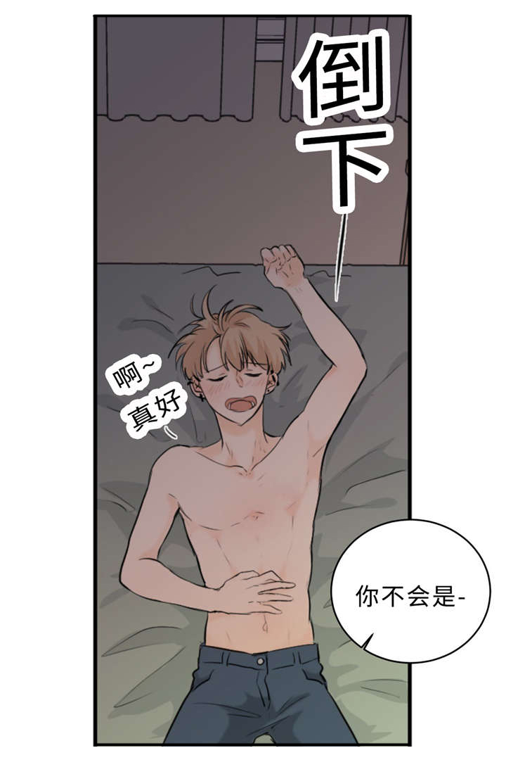 第30章：不喜欢你17