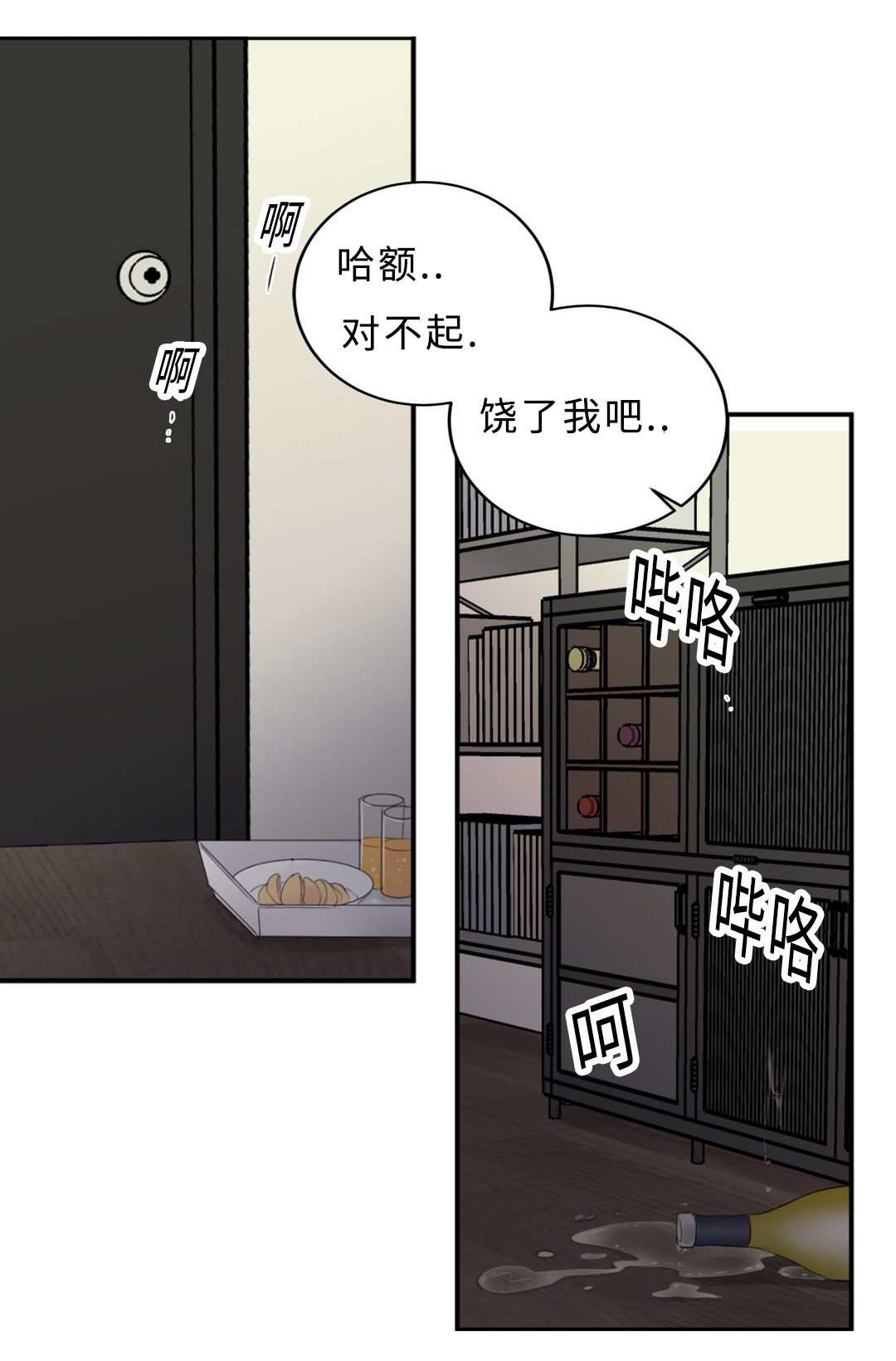 第34章：求饶22
