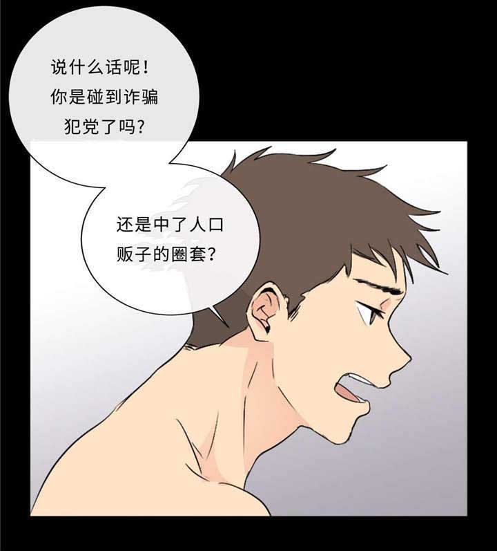 第40章：逃得掉吗8