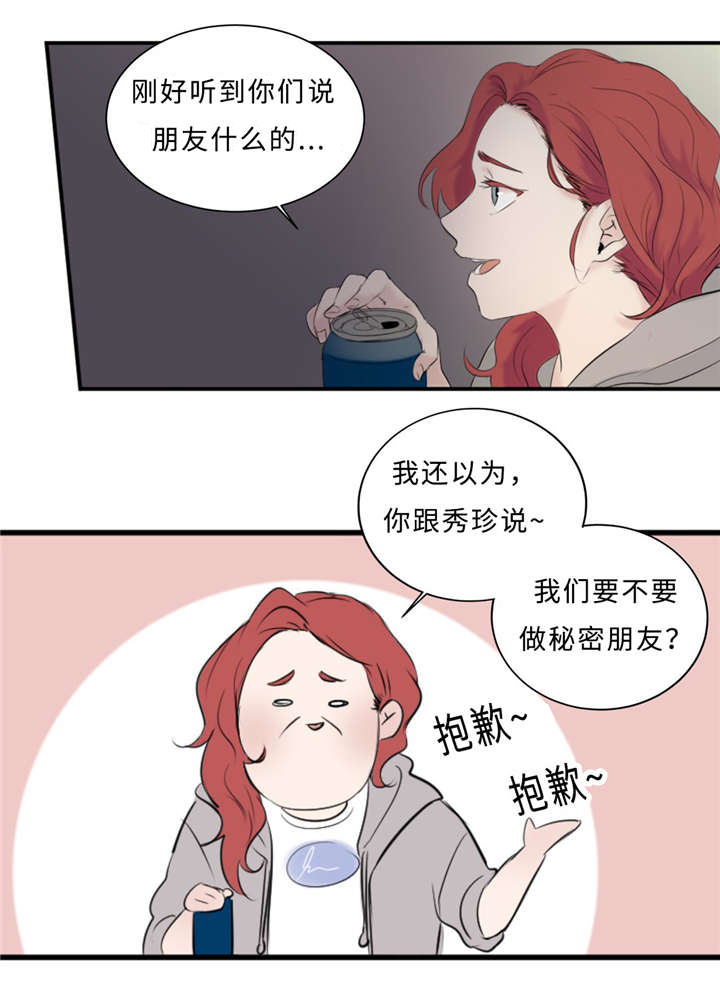 第27章：朋友19