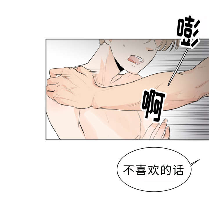 第4章：警告31