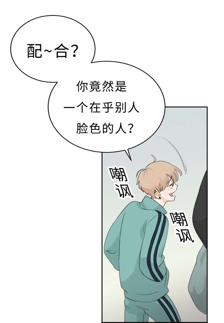 第16章：配合20