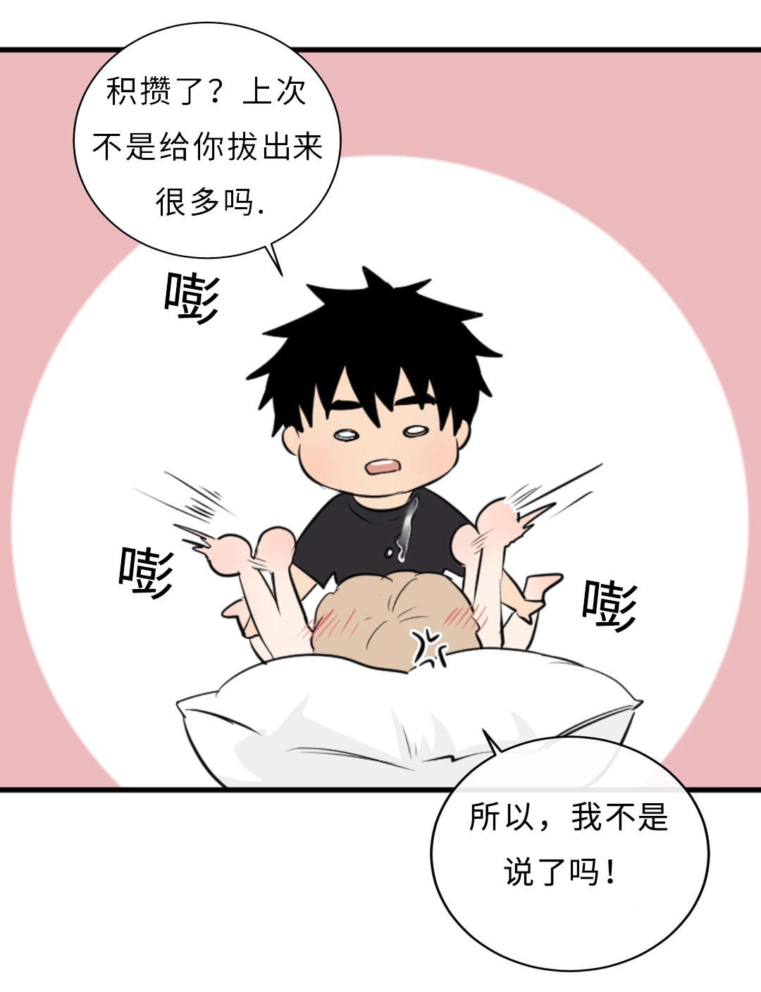 第54章：痛20