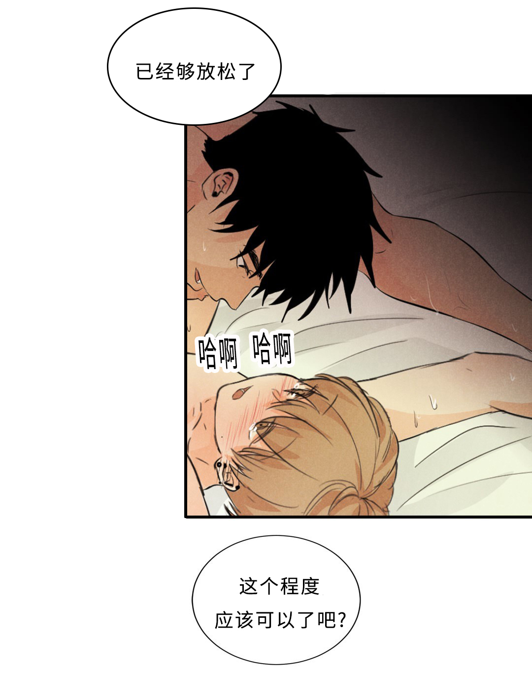 第9章：宝贵的记忆6