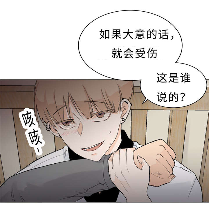 第11章：疯子7