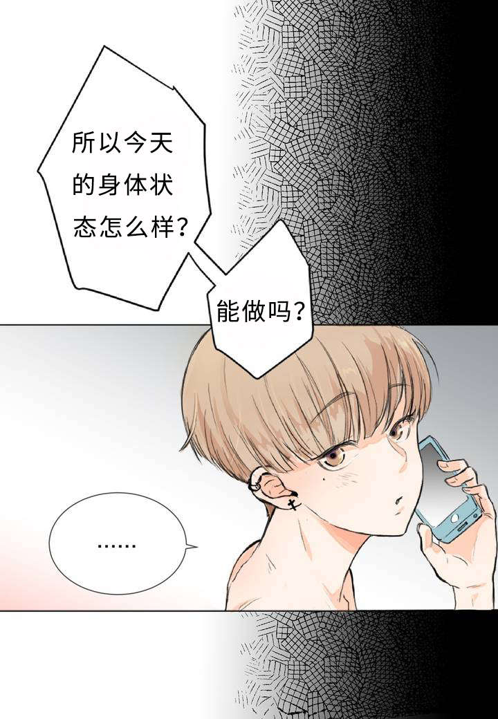 第2章：偶遇9