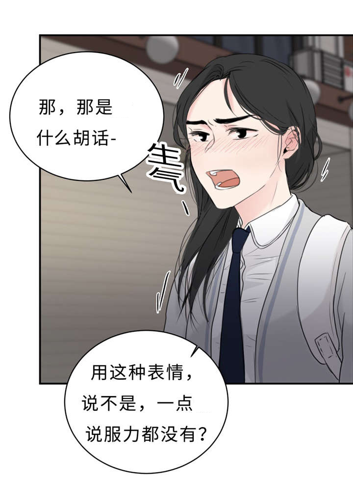 第21章：多管闲事30