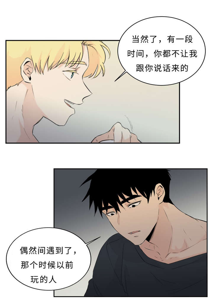 第29章：记不起8