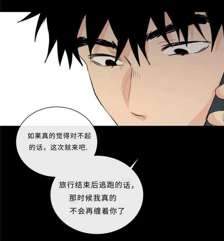 第40章：逃得掉吗23