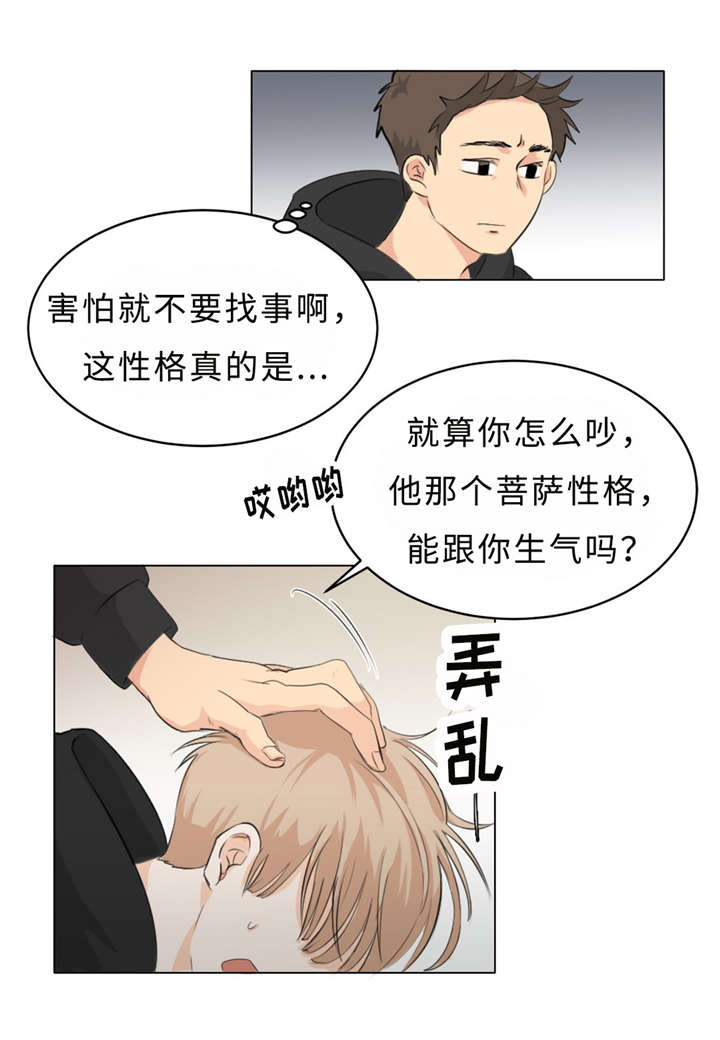 第6章：假装不认识6