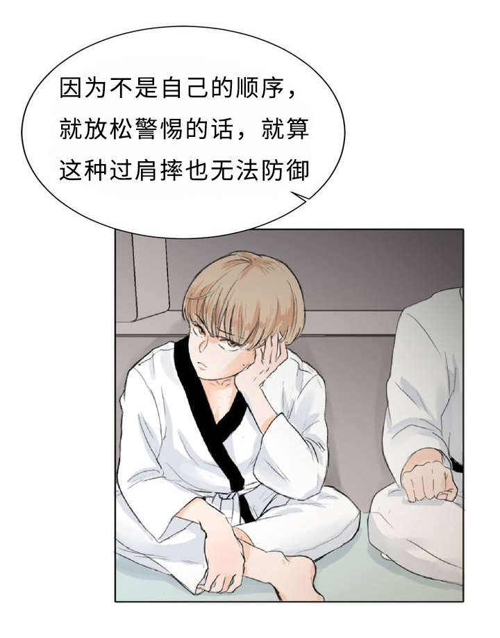 第1章：目不斜视25