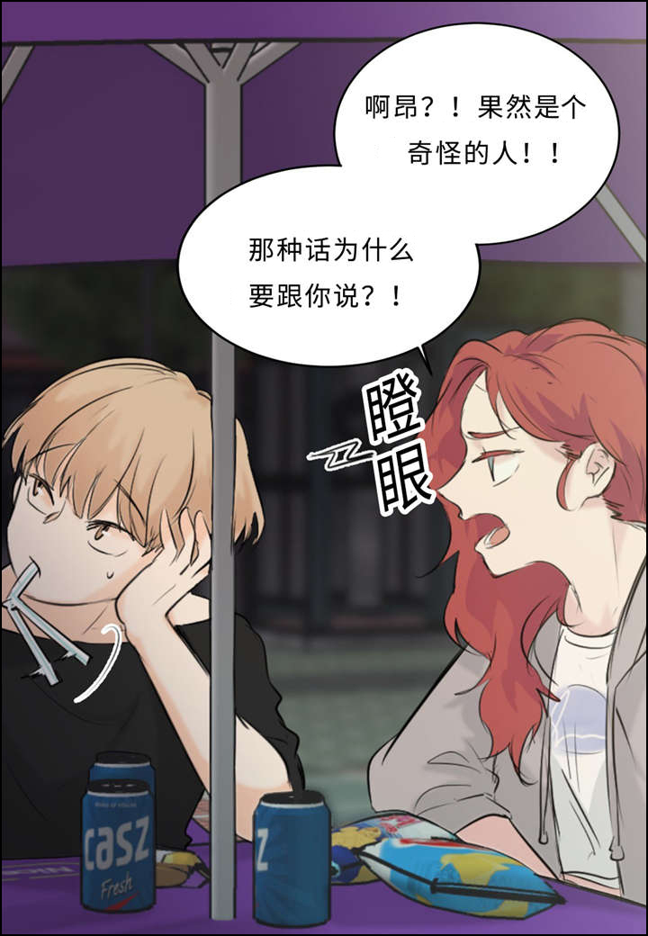 第27章：朋友23