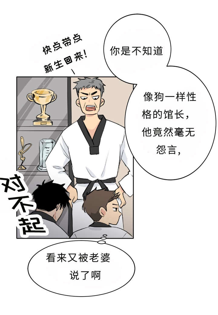第6章：假装不认识8