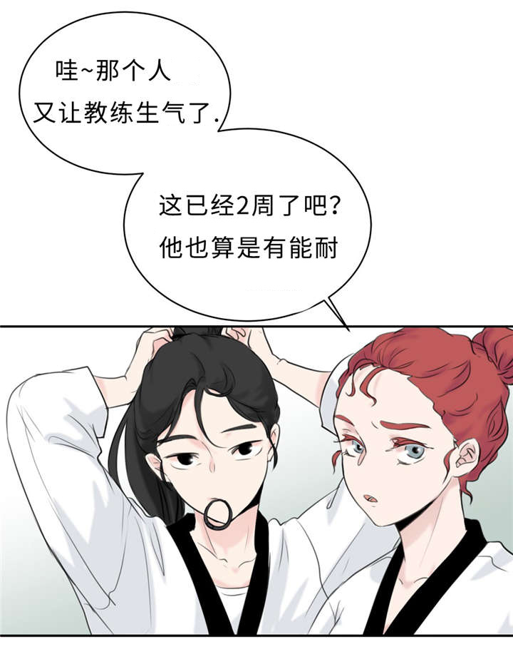第21章：多管闲事15