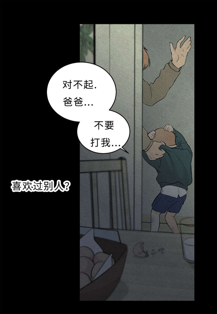 第33章：道歉2