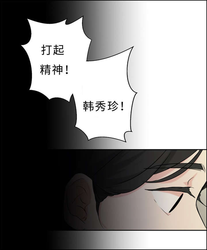 第22章：决心告白5