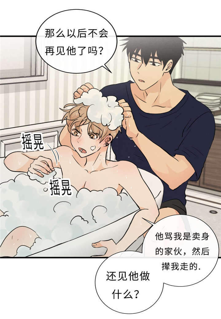 第48章：浴室4