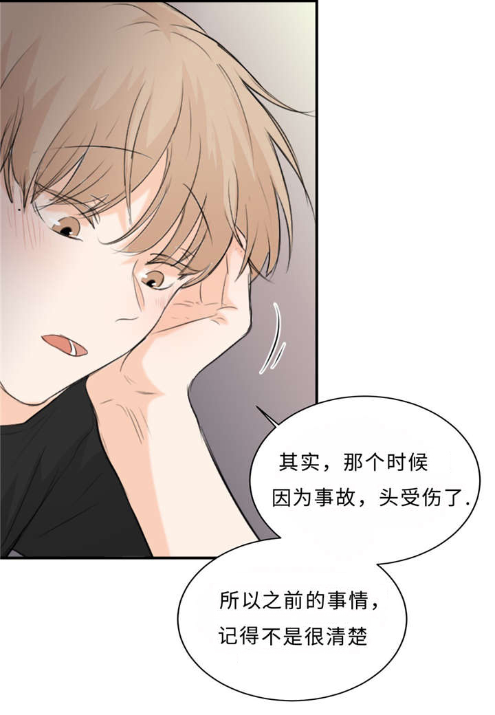 第28章：契机9