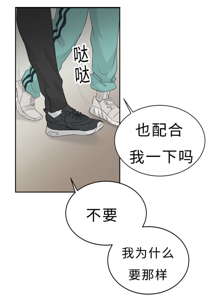 第16章：配合24