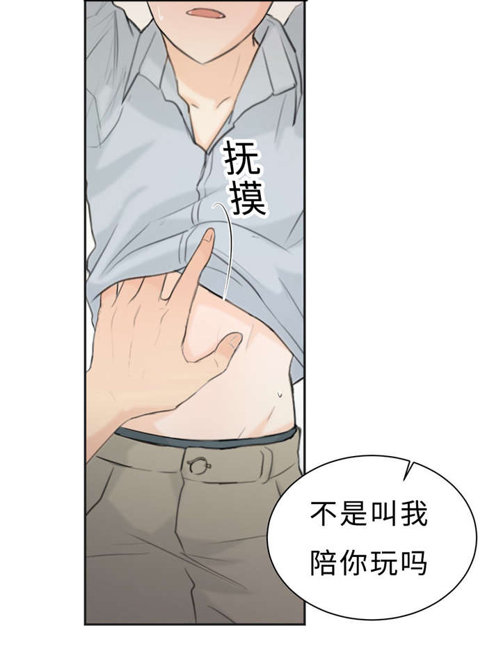 第23章：可爱29
