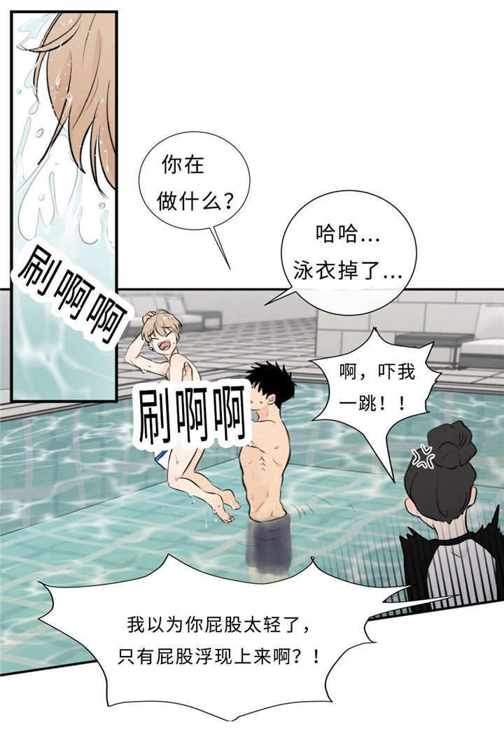 第41章：话多2