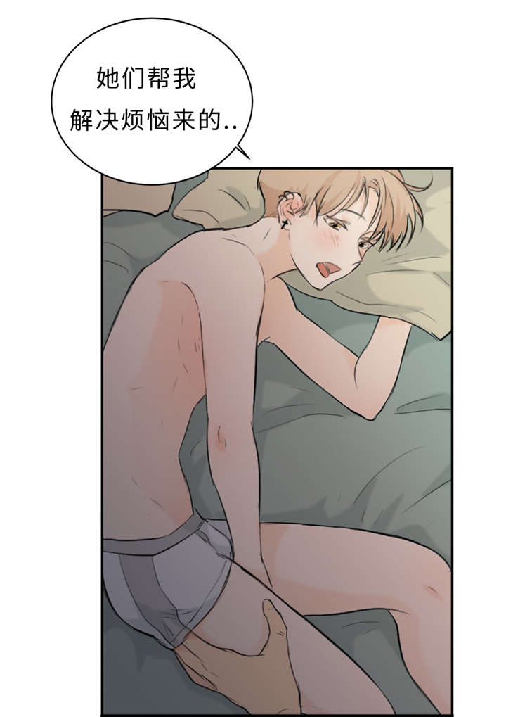 第30章：不喜欢你22