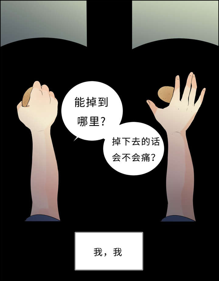 第36章：拯救26