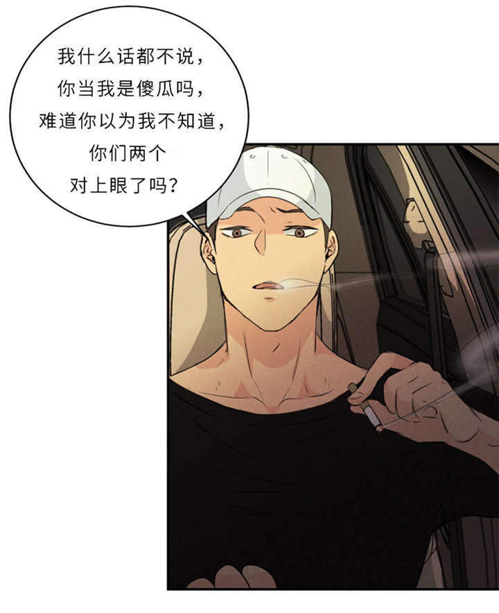 第45章：你喜欢他吧28