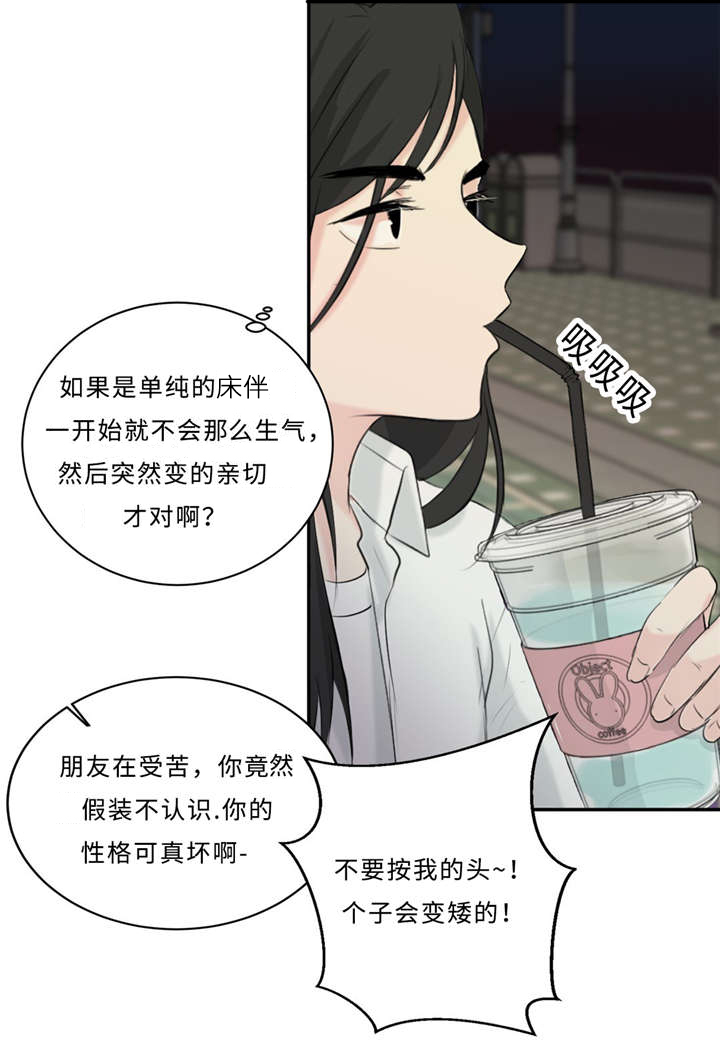 第28章：契机30