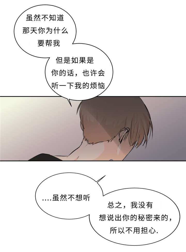第30章：不喜欢你10