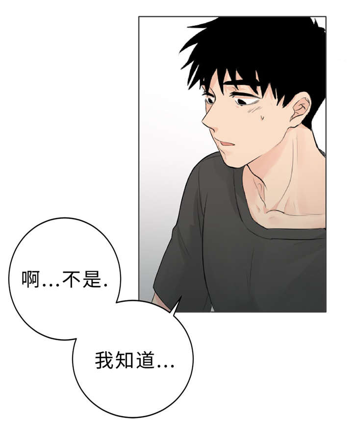 第7章：那些感情14