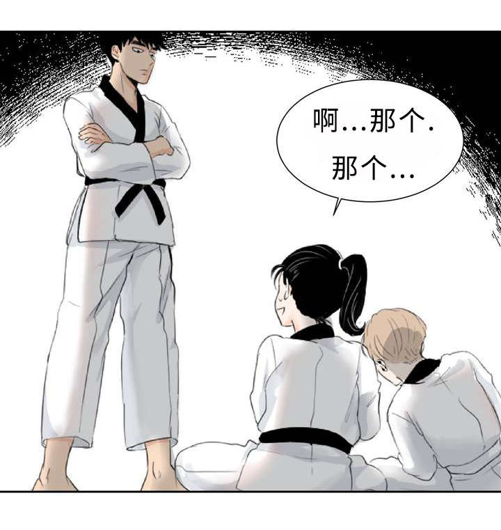 第1章：目不斜视12