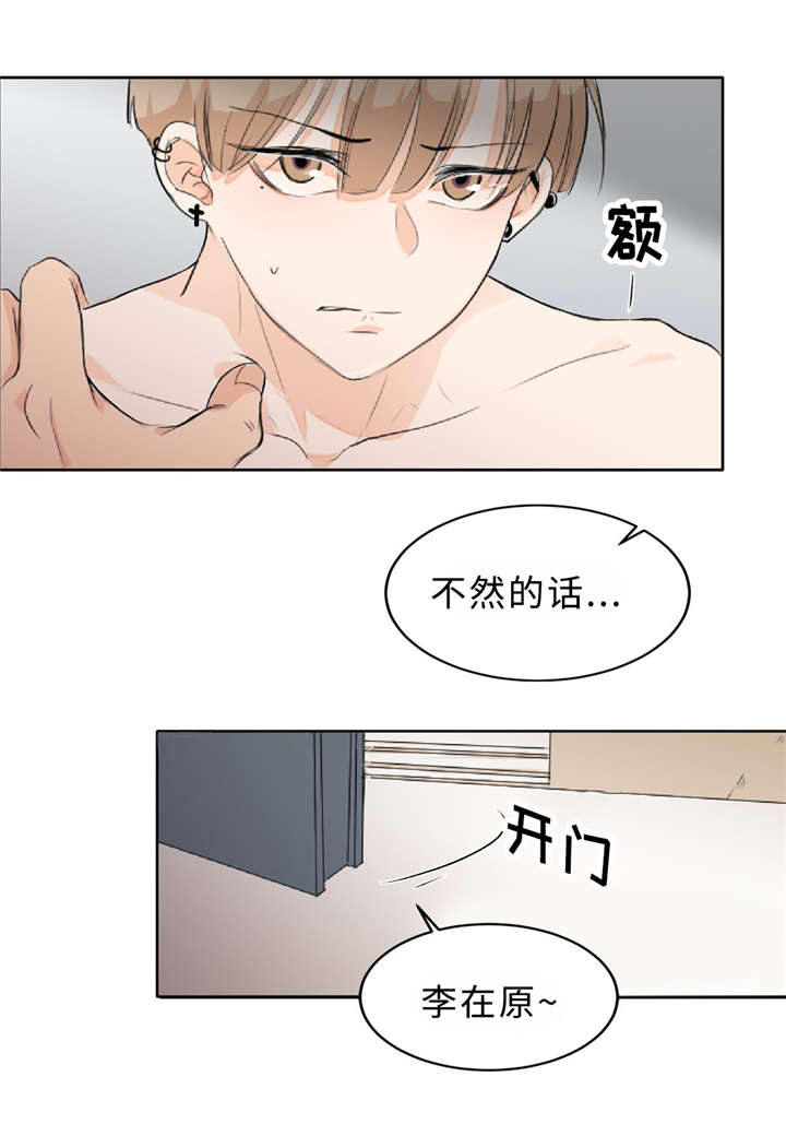 第4章：警告35