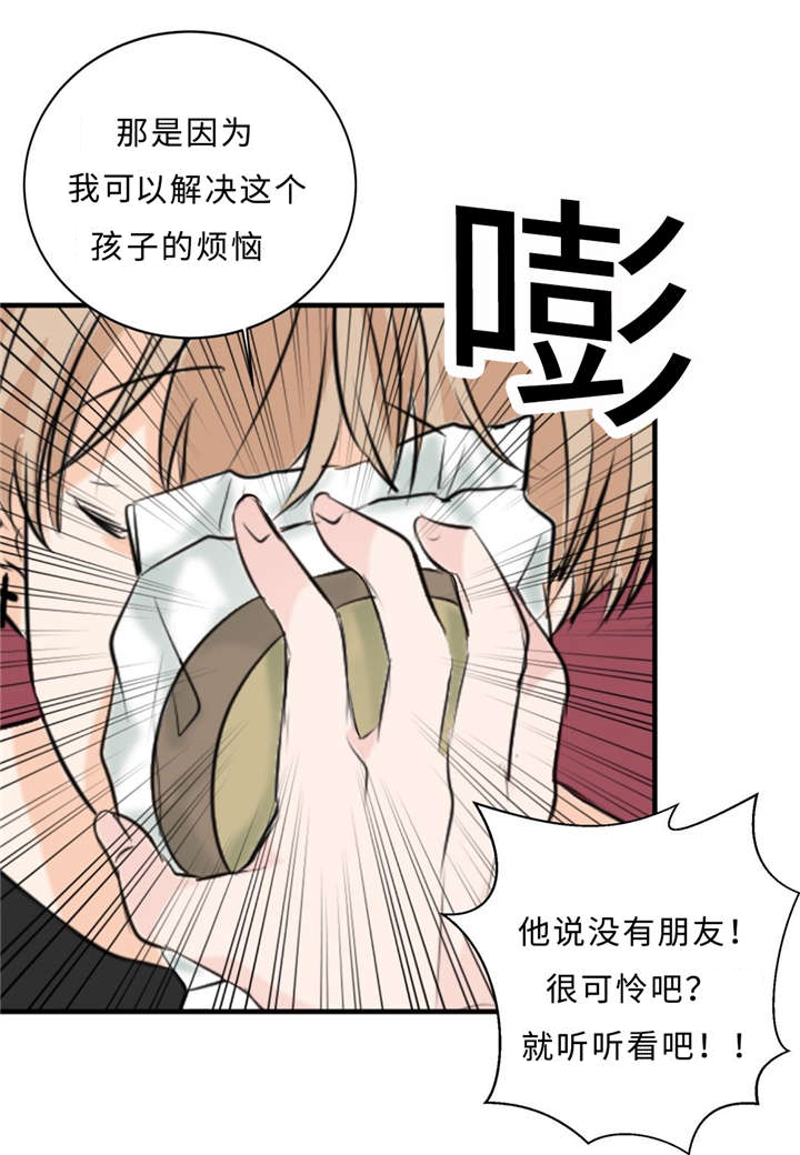 第27章：朋友24
