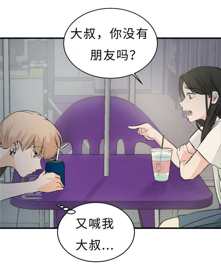 第27章：朋友13
