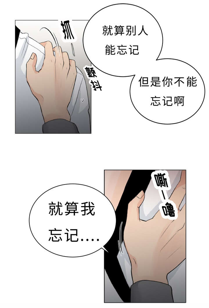 第10章：不能忘记20