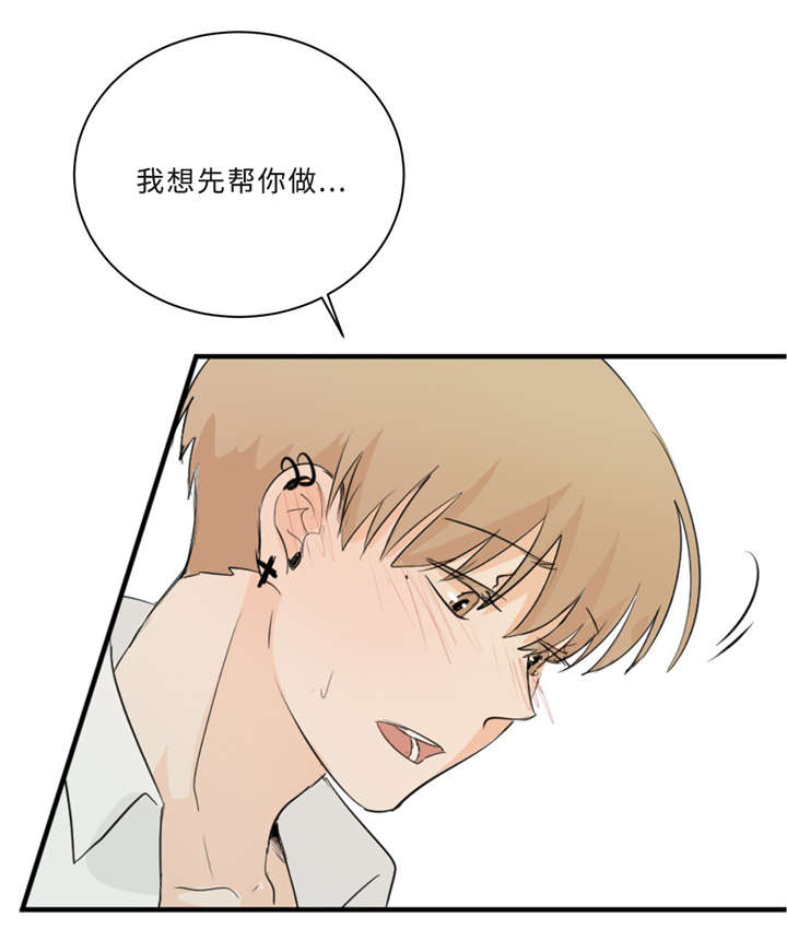 第33章：道歉17